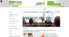 Desktop Screenshot of kom-orel.ru